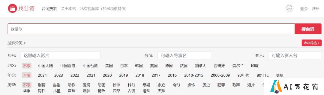 FireShot Capture 2725 - 找台词 - zhaotaici.cn.jpg