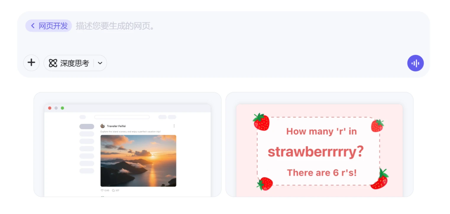 Qwen官网上线Web Dev功能，不会代码也能创建网页