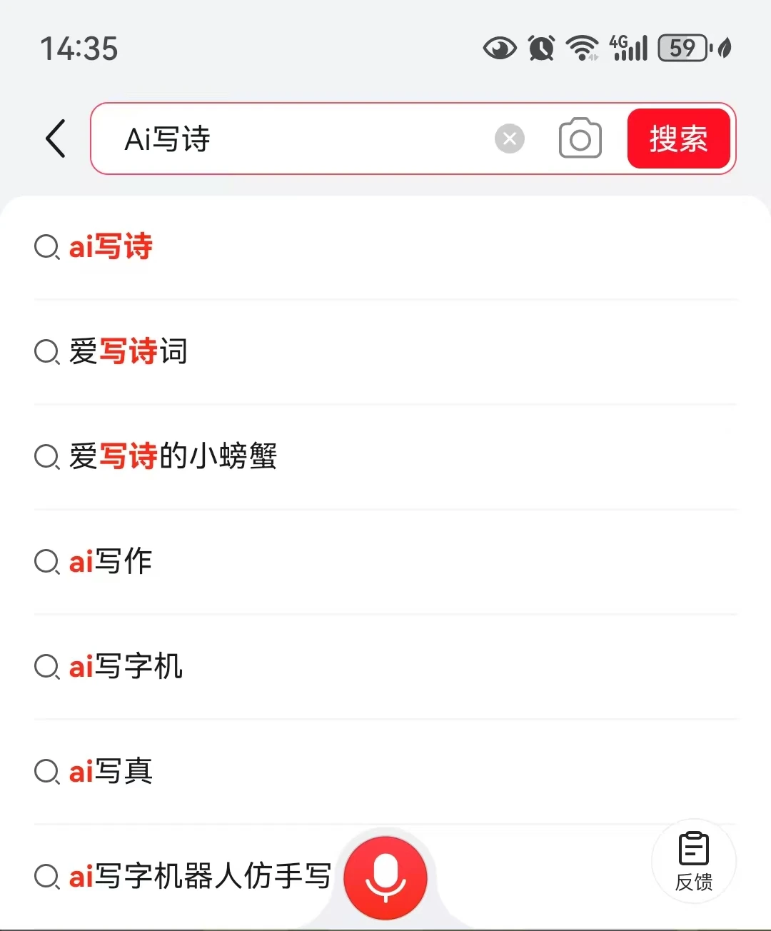 京东的AI写诗功能使用教程指南