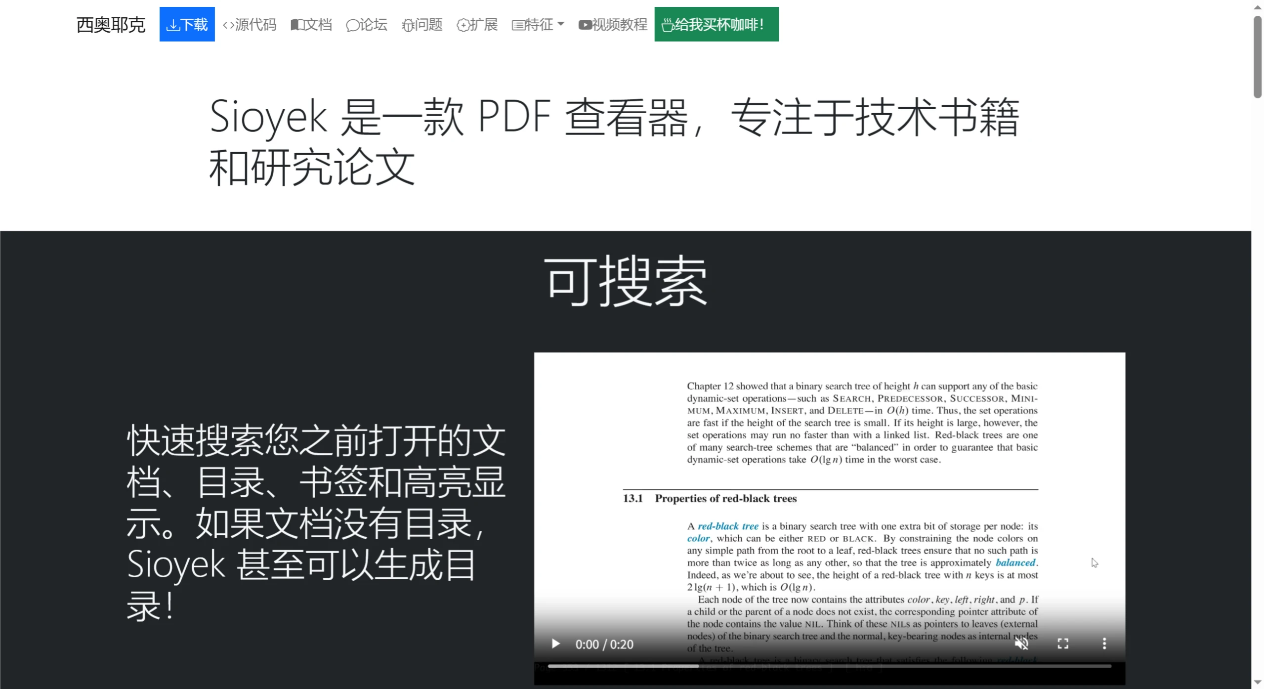 Sioyek：专注于学术阅读的PDF阅读器.webp