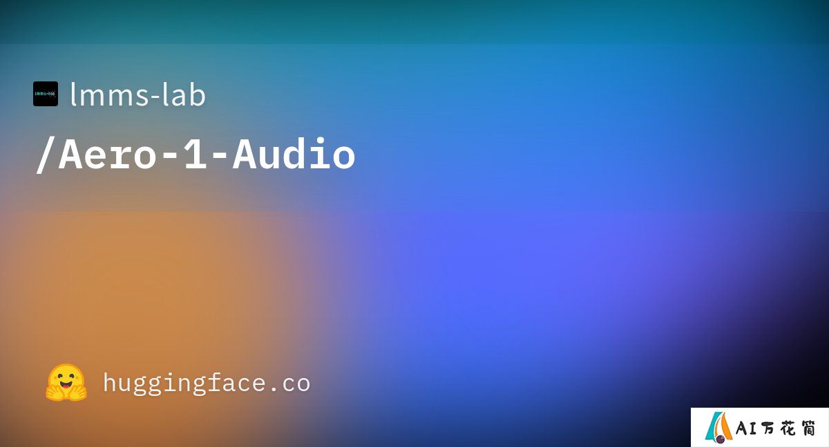 Aero-1-Audio：LMMs-Lab开发的一款紧凑型音频模型.jpg