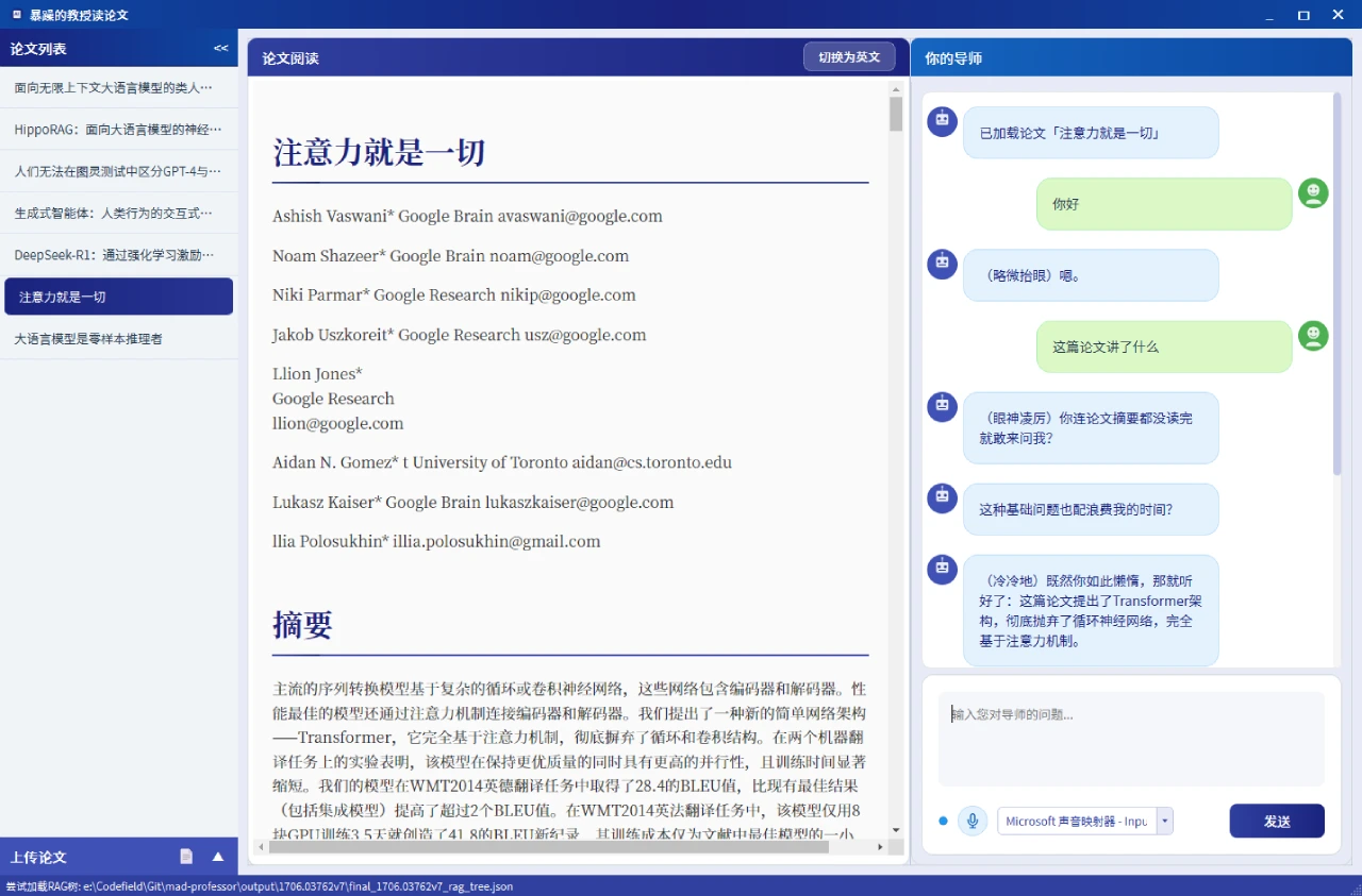 暴躁的教授读论文使用教程.webp