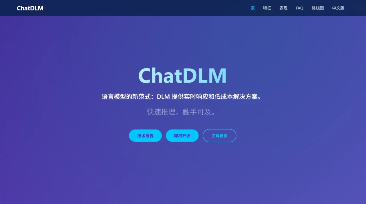 ChatDLM：全球最快的扩散语言模型