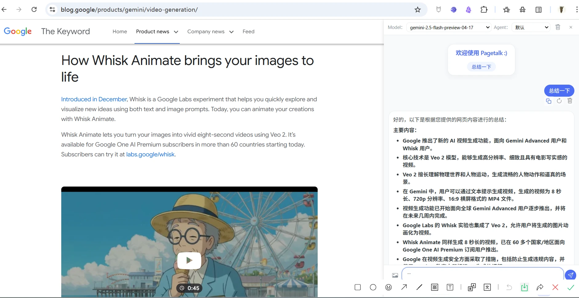 PageTalk：一款开源的浏览器AI插件