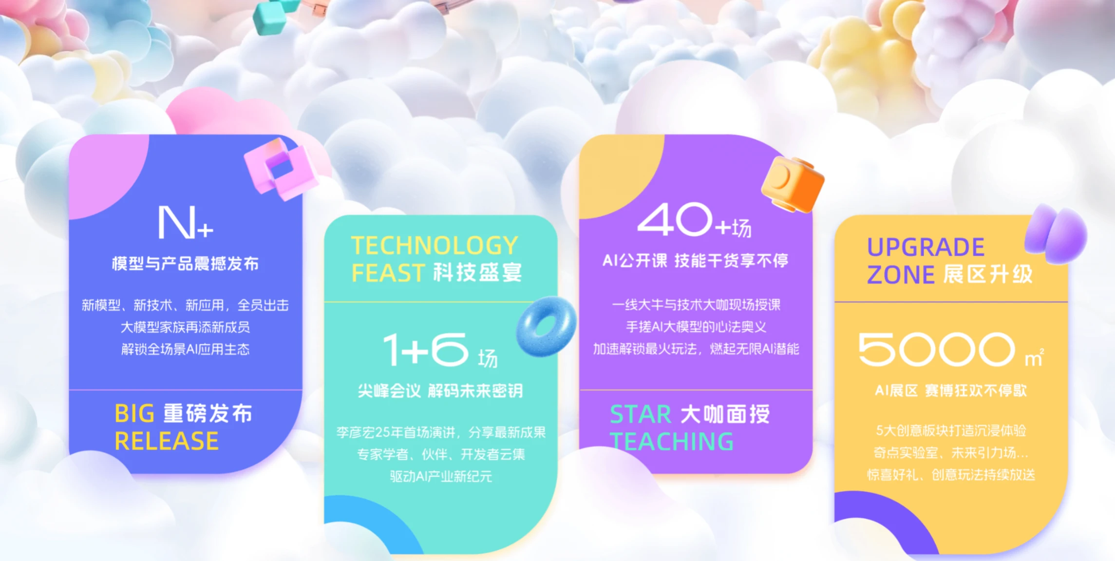 沧舟OS：百度文库和百度网盘联合推出的全球首个内容领域操作系统.webp