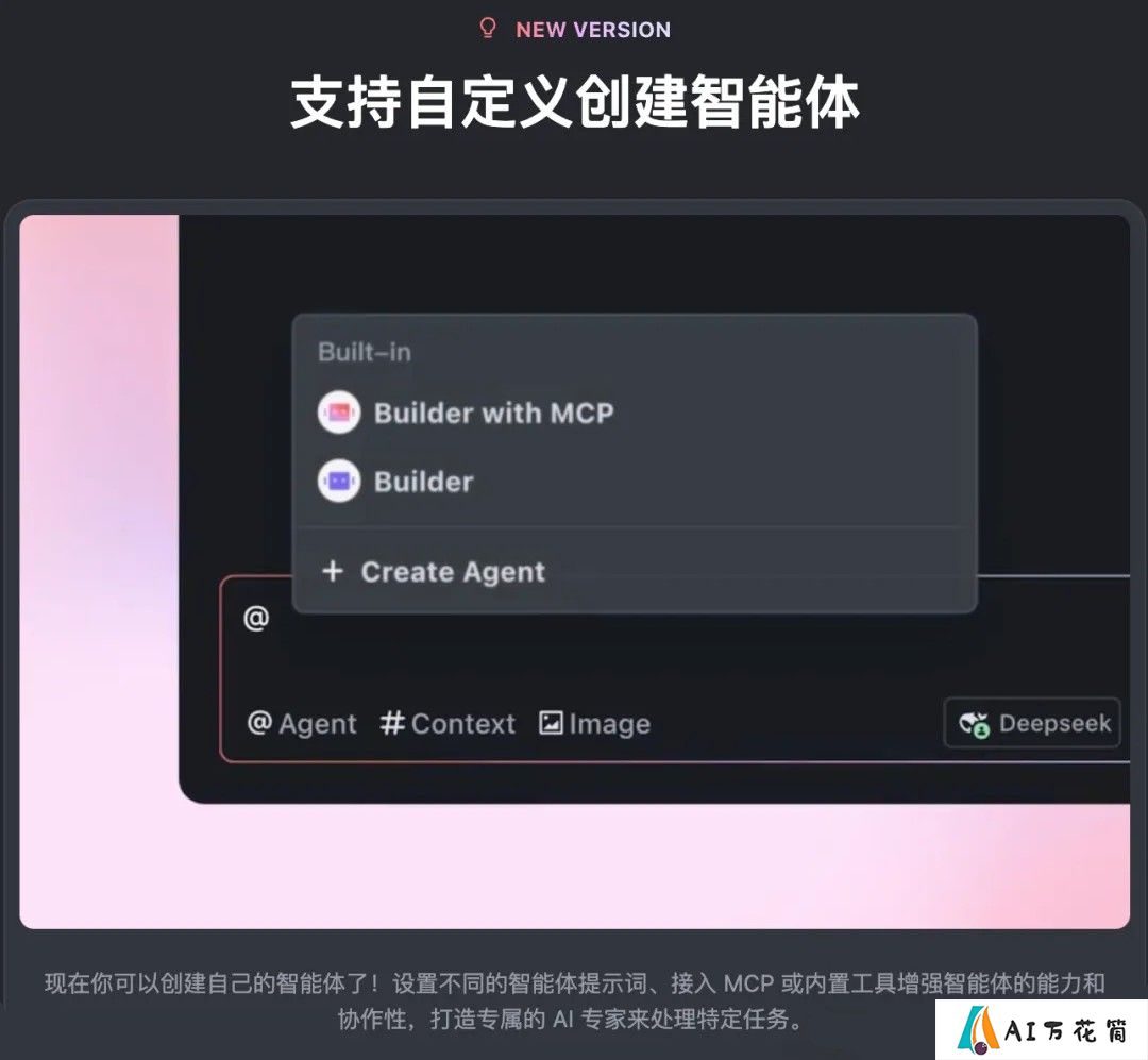 字节Trae v1.3.0更新了哪些功能？-MCP支持正式上线.jpg