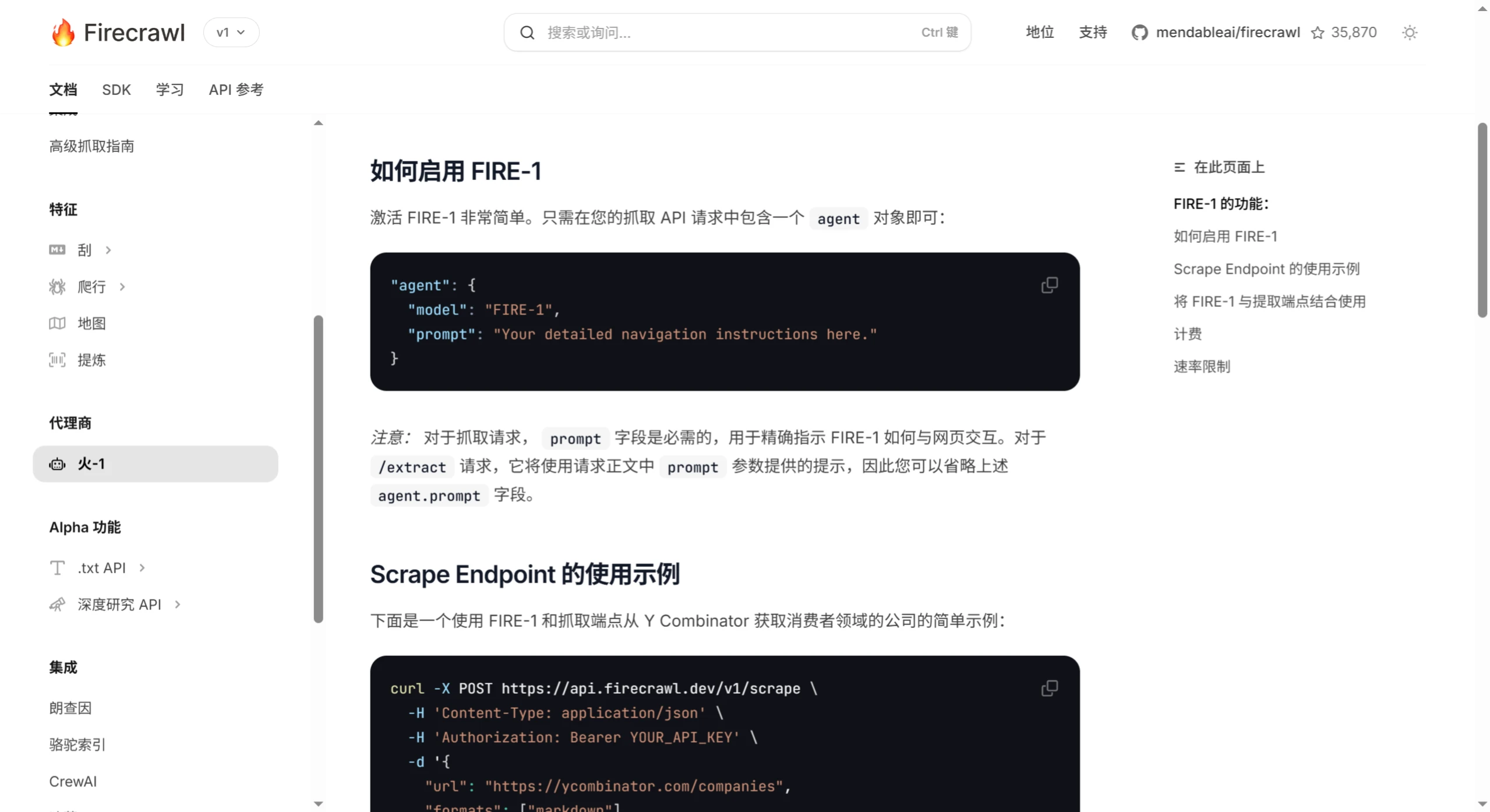 FIRE-1：Firecrawl推出的一款智能交互AI数据抓取工具.webp