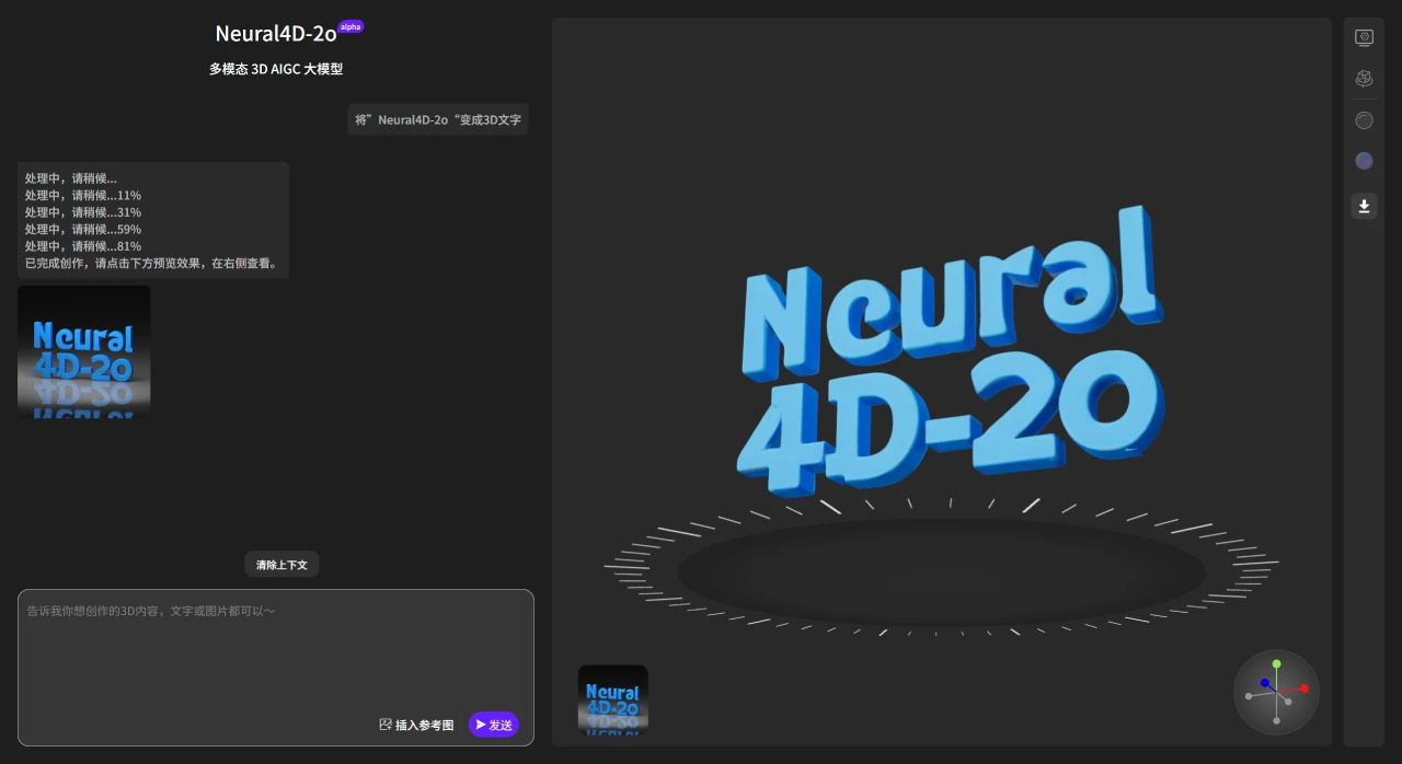 Neural4D 2o：DreamTech推出的全球首个多模态3D AIGC大模型.webp