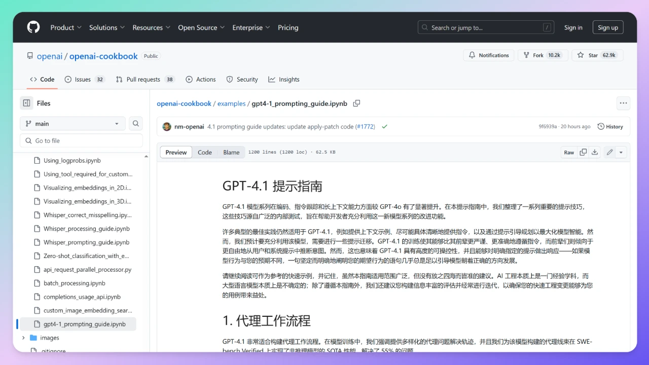 OpenAI GPT-4.1官方提示工程指南.webp