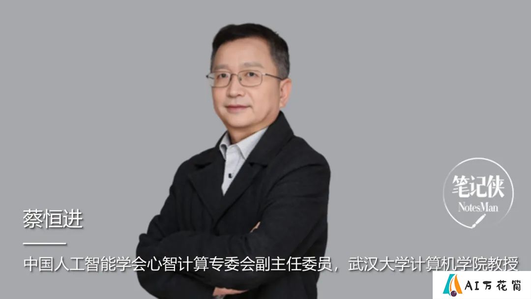 AI时代生存法则：从工具驾驭到认知共生