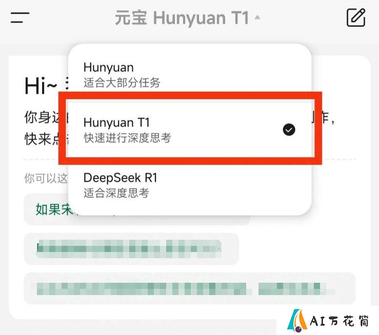 元宝上线深度思考，微信却把C位给了“别人家的小孩”
