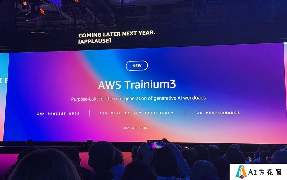 亚马逊年末甩王炸，6款大模型、3nm AI芯片、全球最大AI计算集群，苹果罕见站台