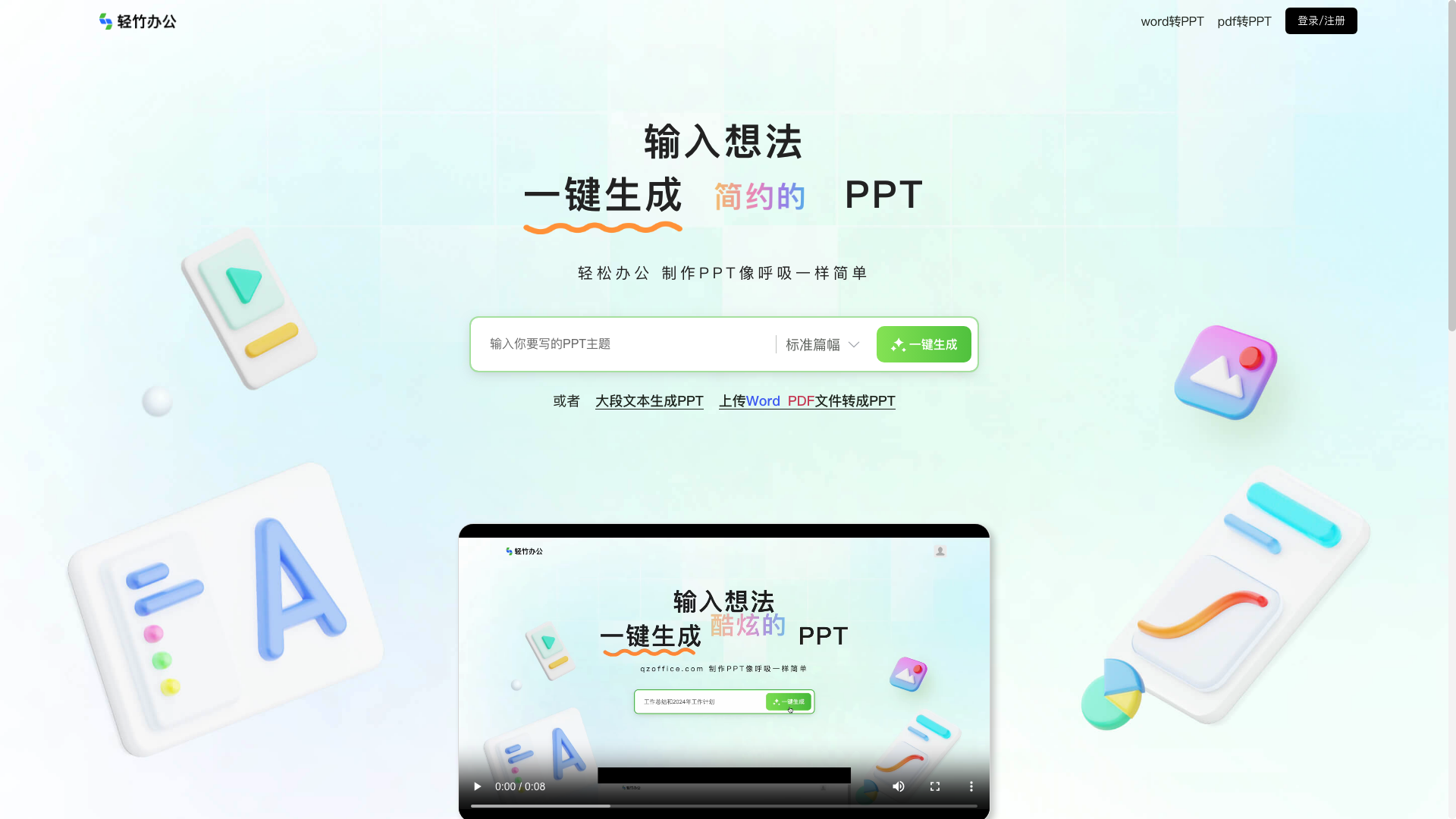 项目主页截图
