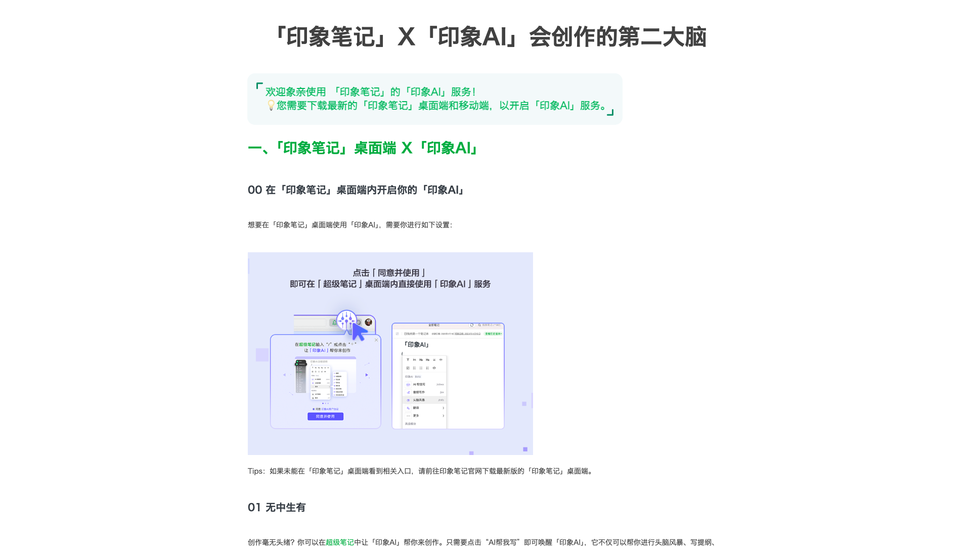 印象AI主页截图
