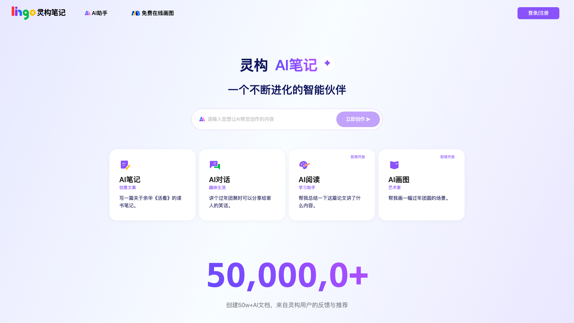 项目主页截图