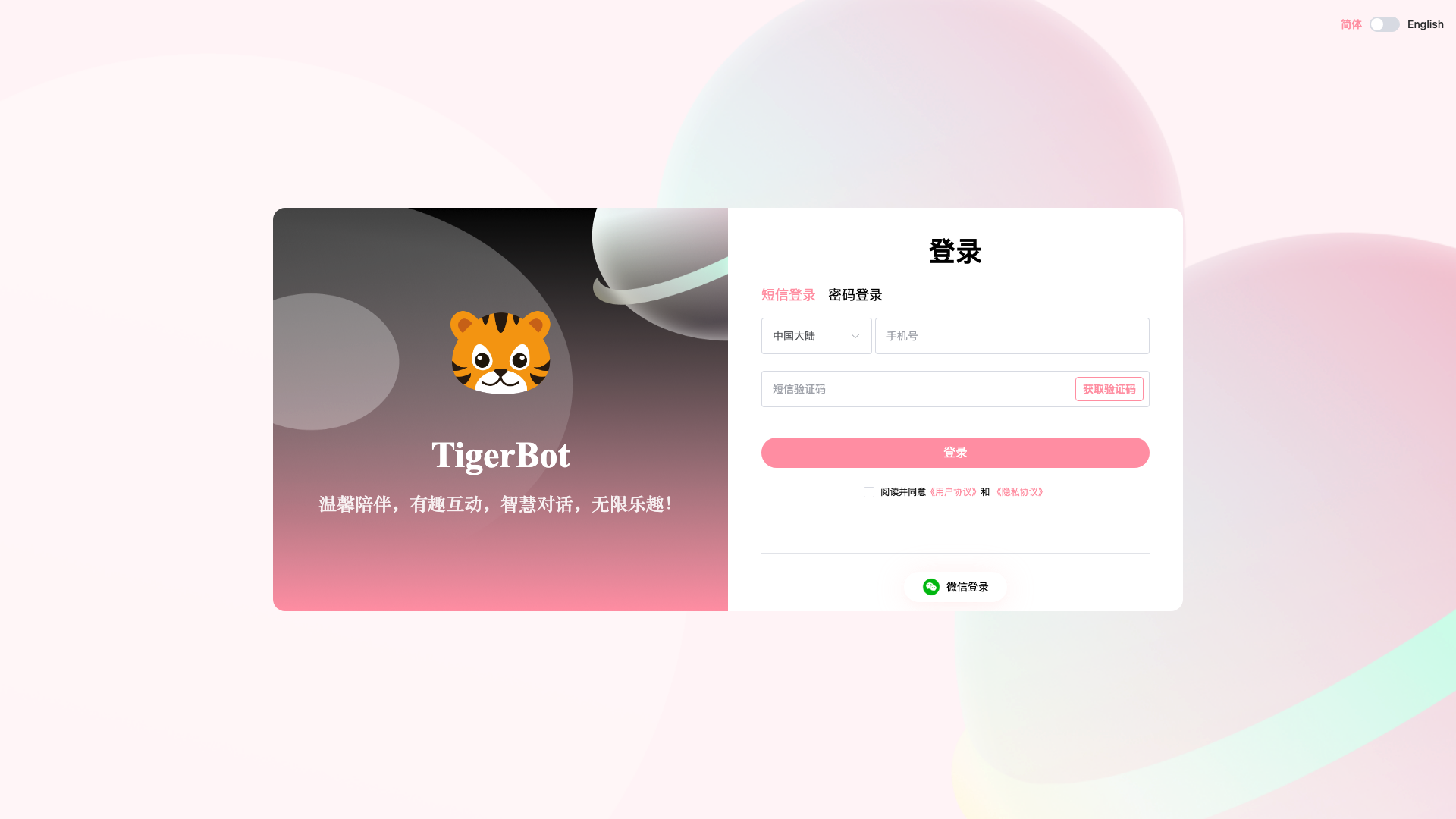 TigerBot项目主页