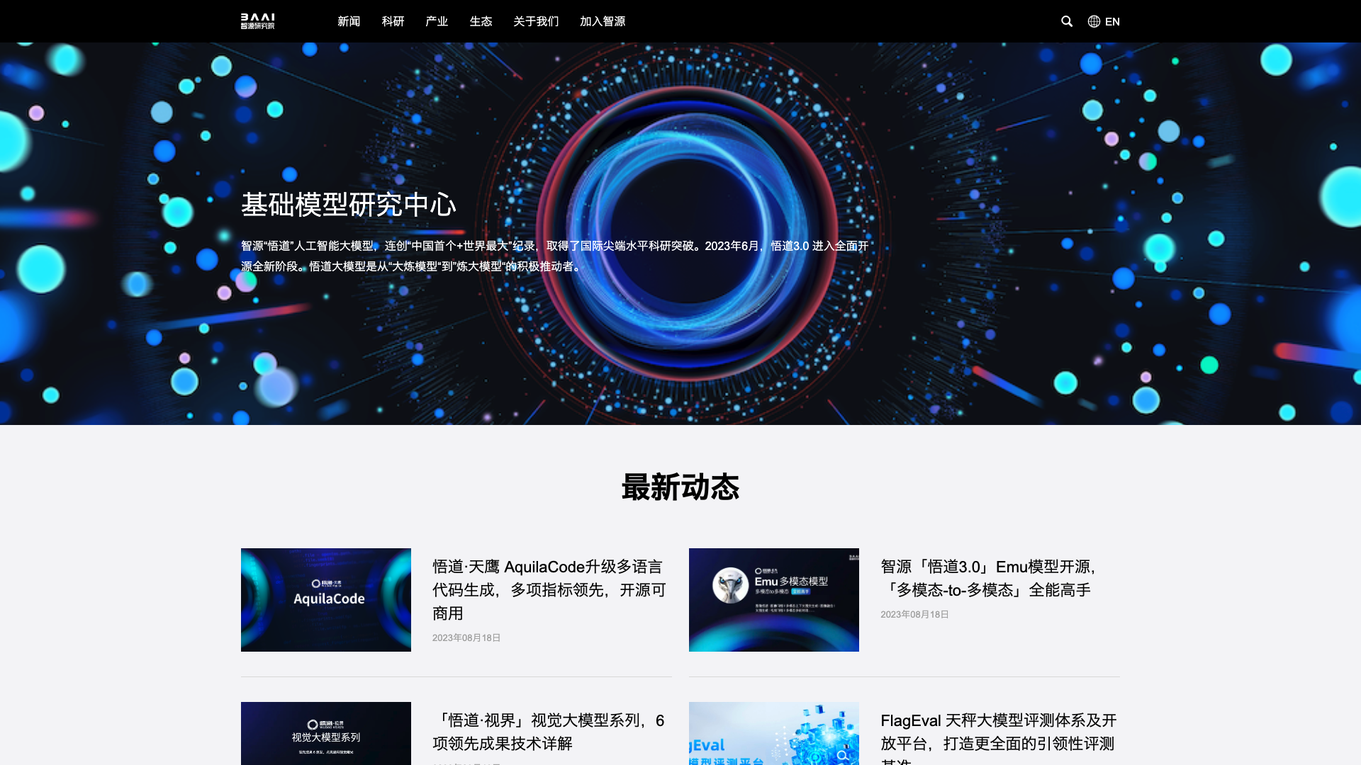 项目主页截图