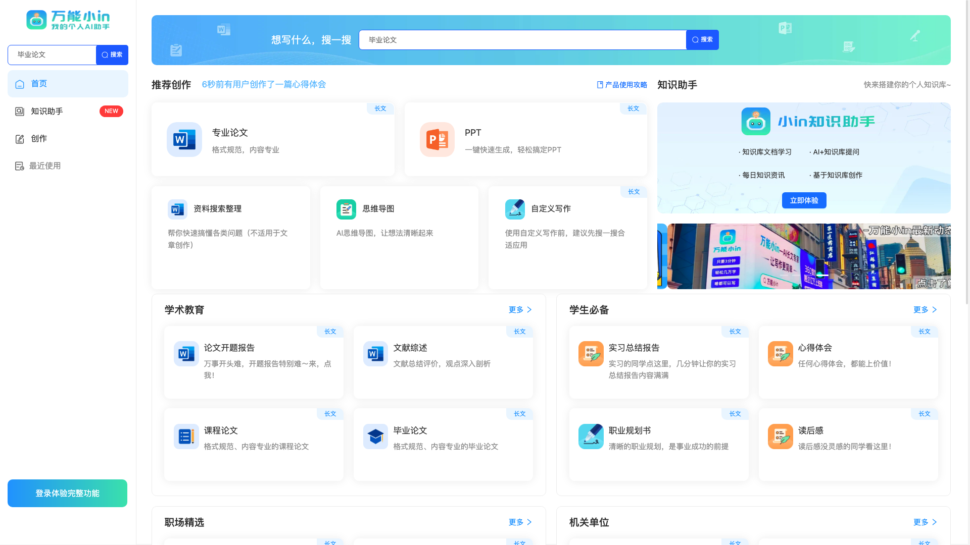 项目主页截图