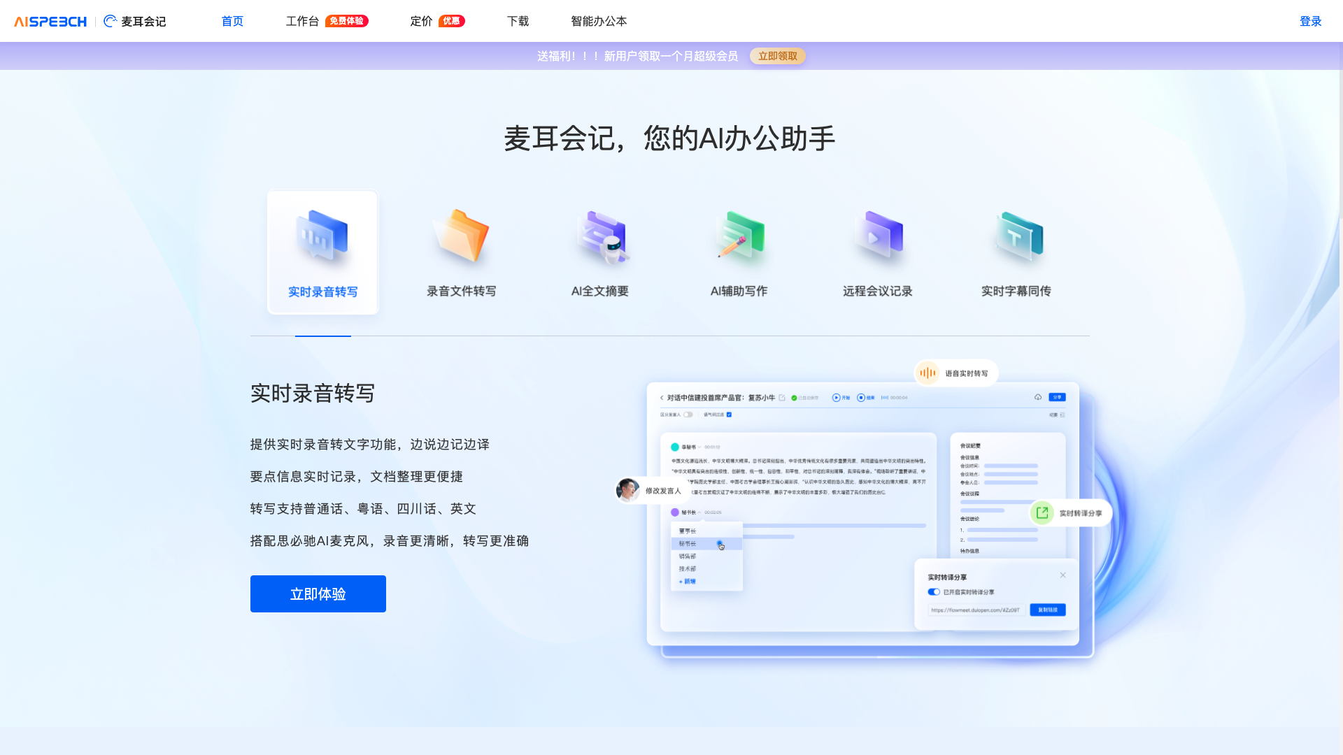 项目主页截图