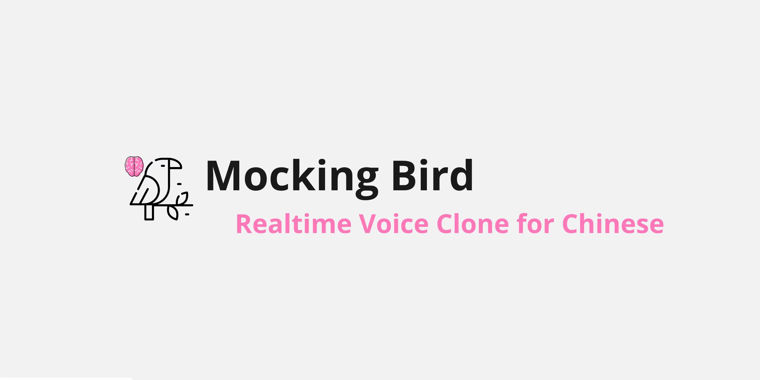 MockingBird项目学习资料汇总 - AI克隆声音5秒生成任意语音