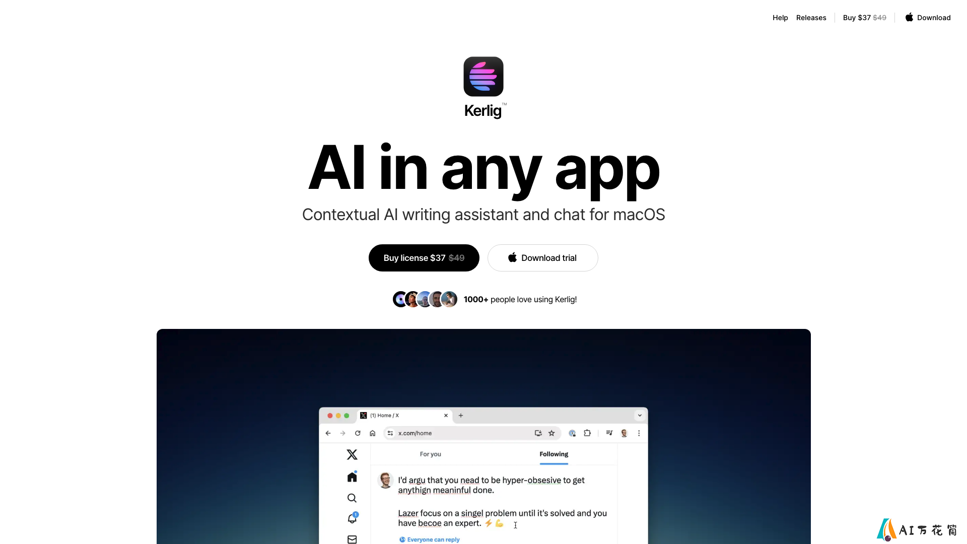Kerlig™ 主页截图