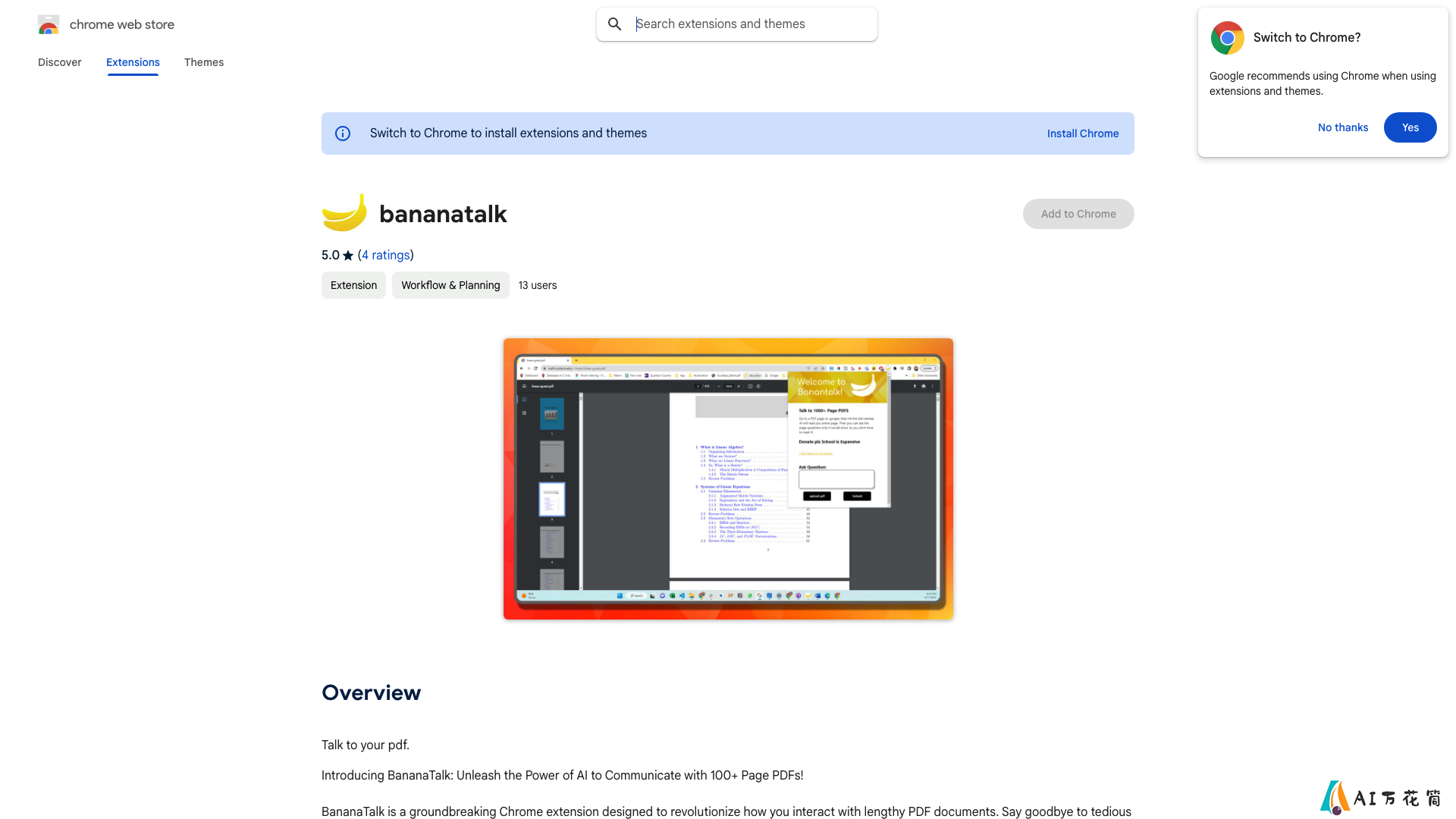 BananaTalk 主页截图