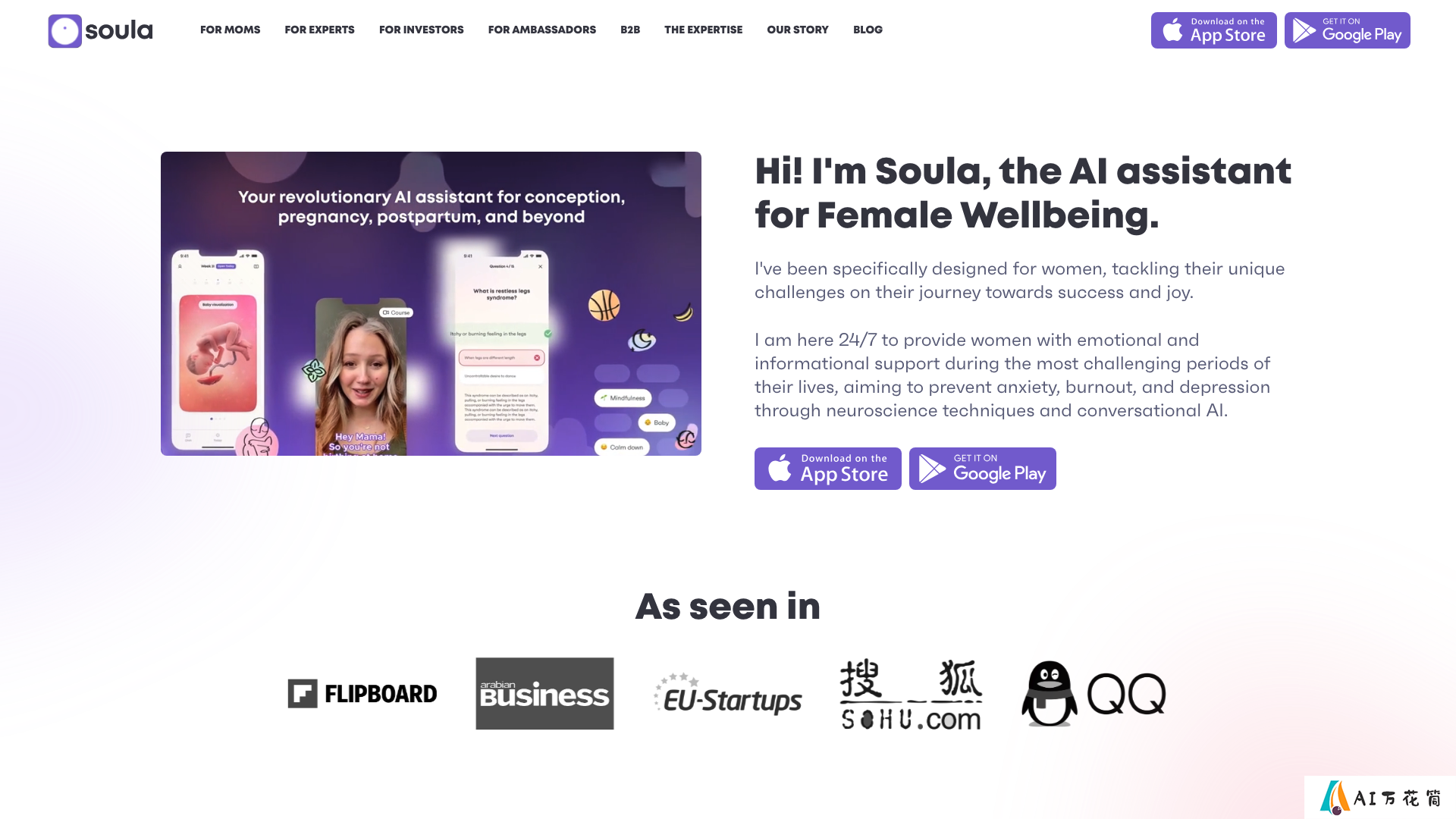 Soula 项目主页截图