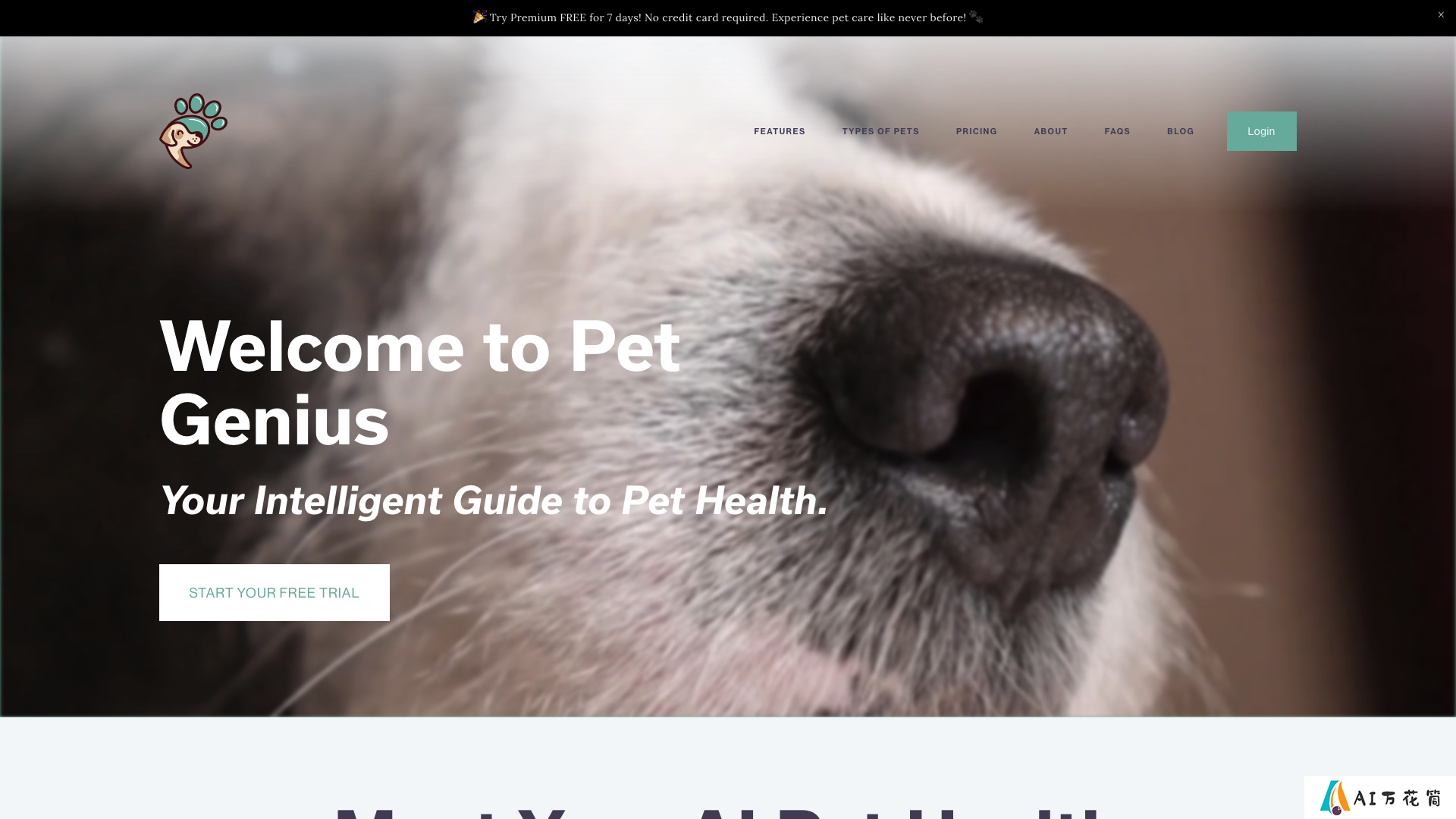 Pet Genius主页截图