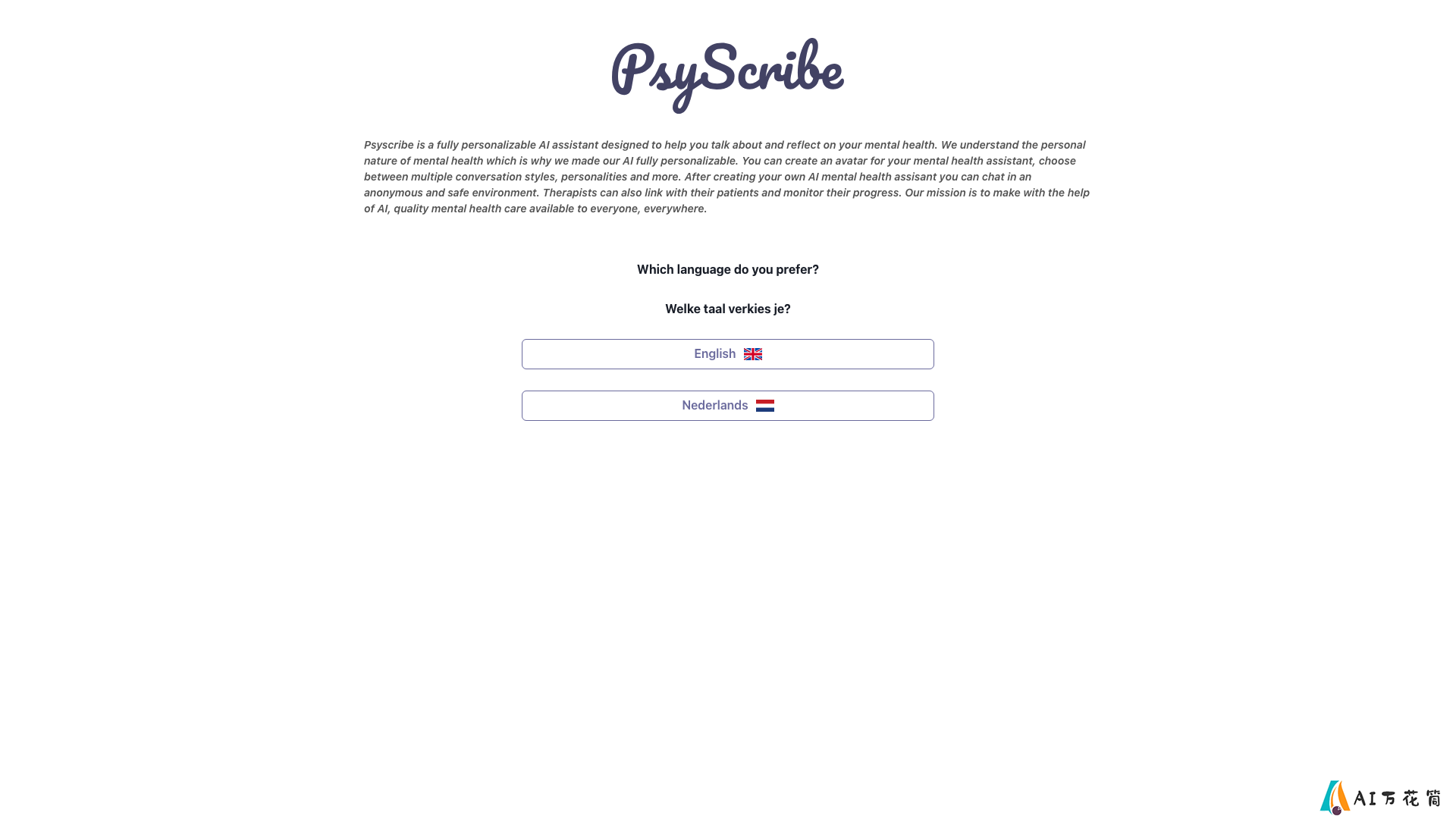 PsyScribe主页截图