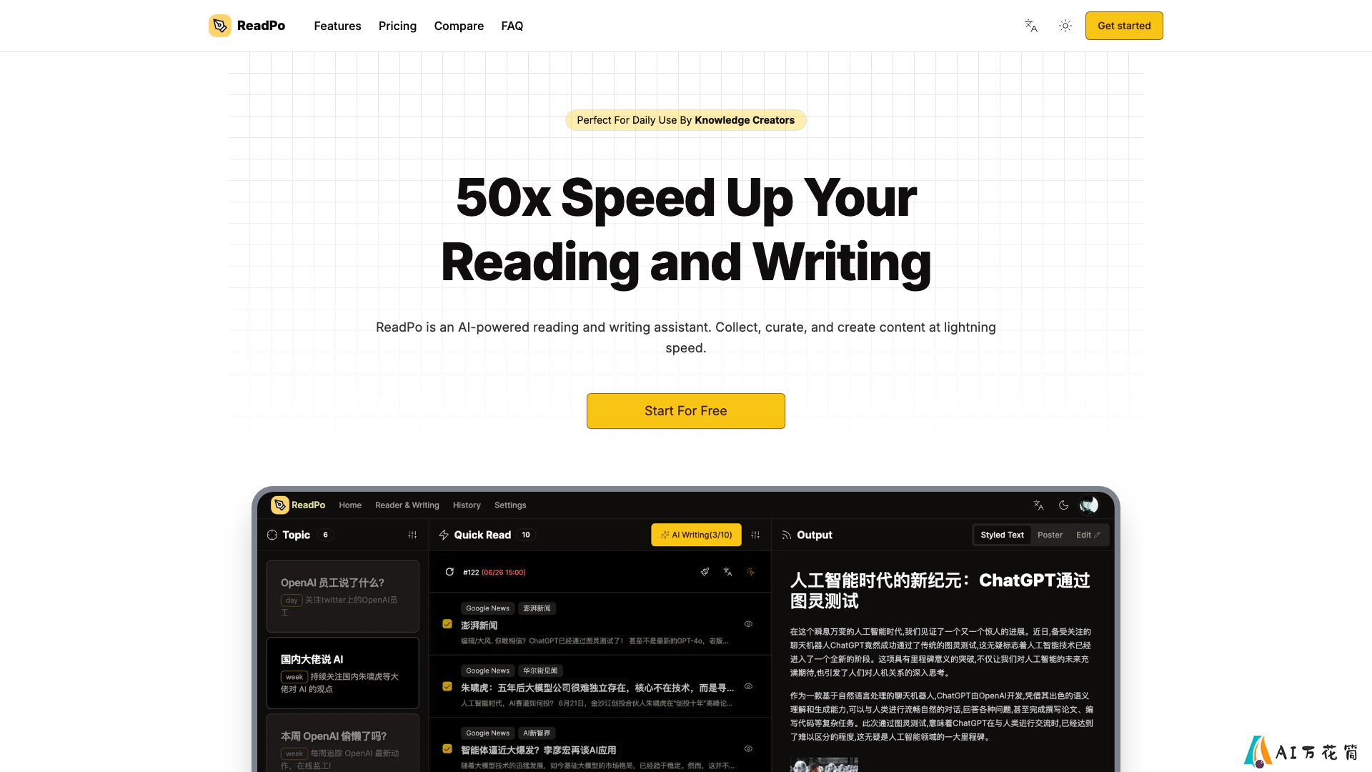 ReadPo主页截图