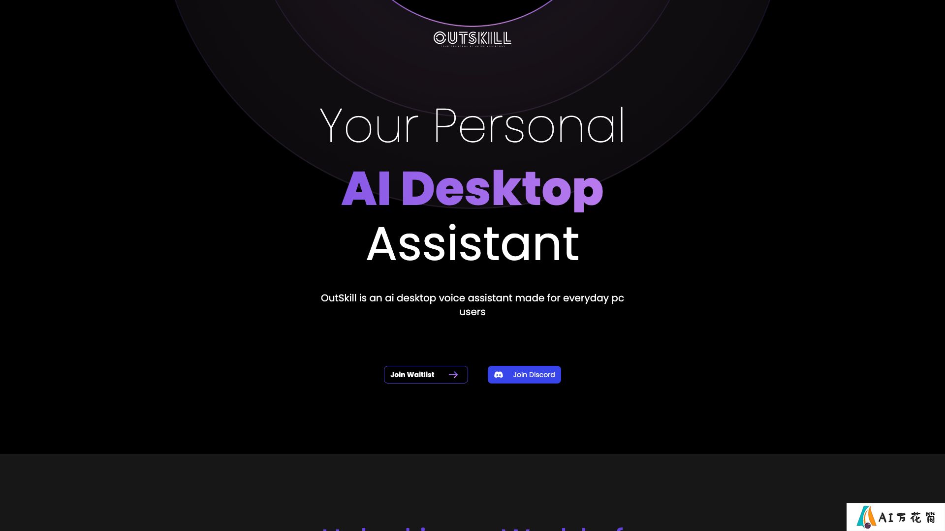 Outskill主页截图