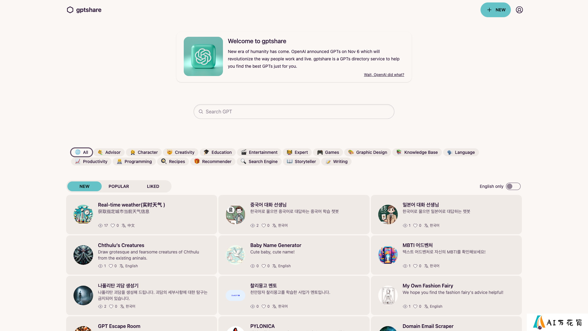 GPTShare 主页截图
