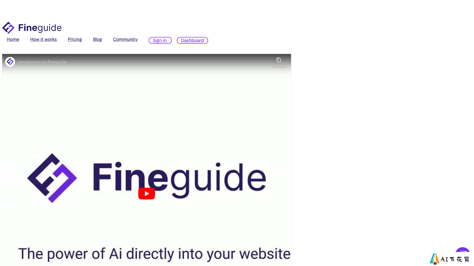 Fineguide.ai主页截图