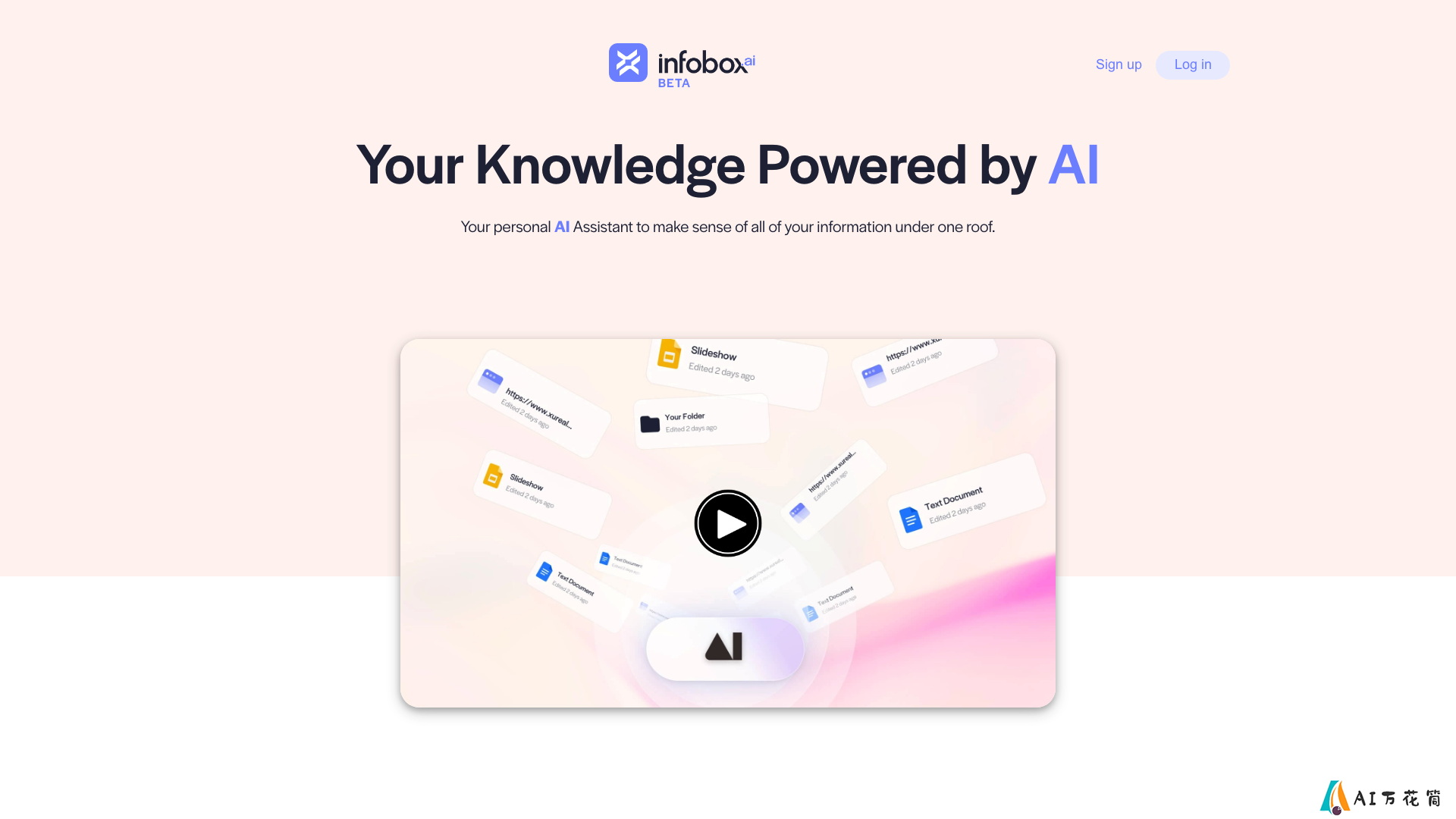 InfoboxAI 主页截图