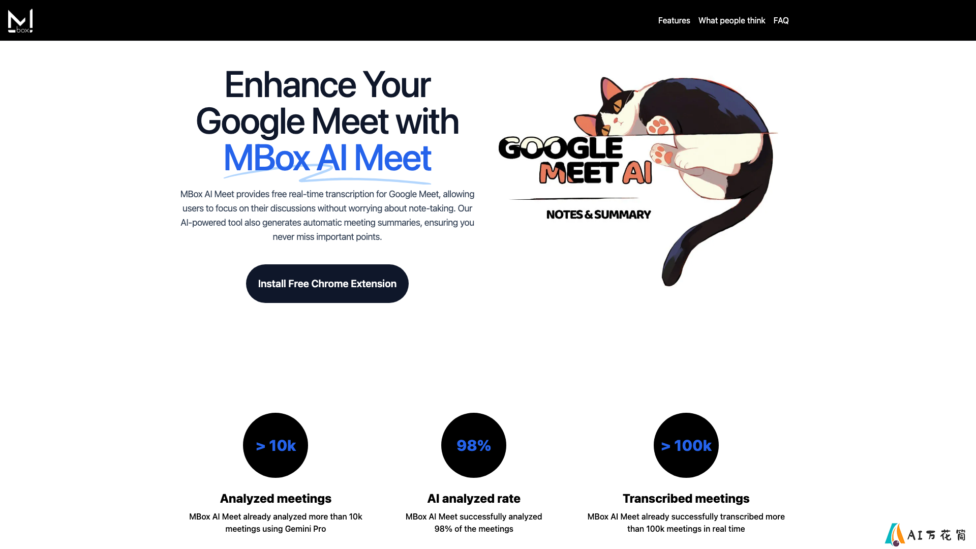 MBox AI Meet 主页截图