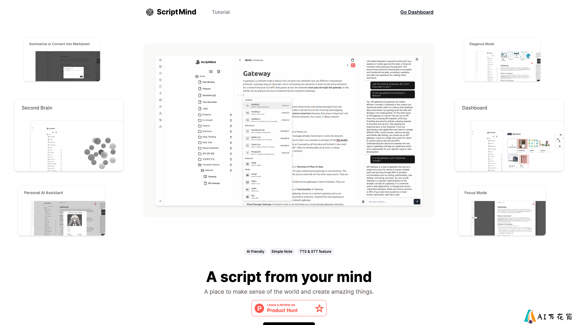 ScriptMind 主页截图