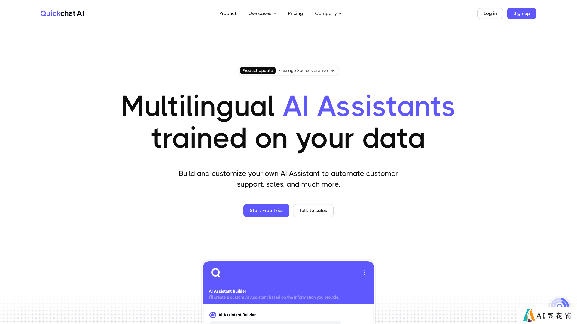 Quickchat AI 主页截图