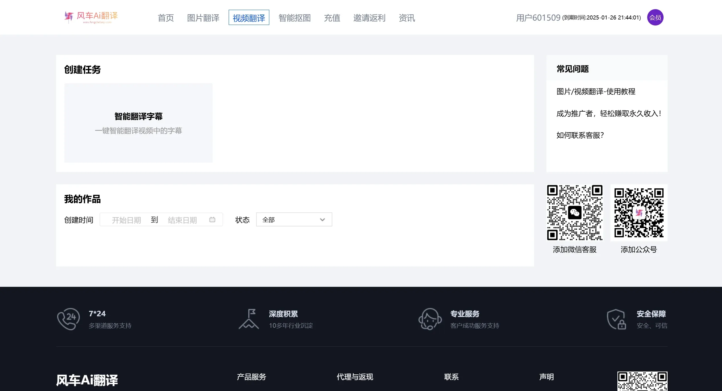 风车Ai翻译应用场景.webp