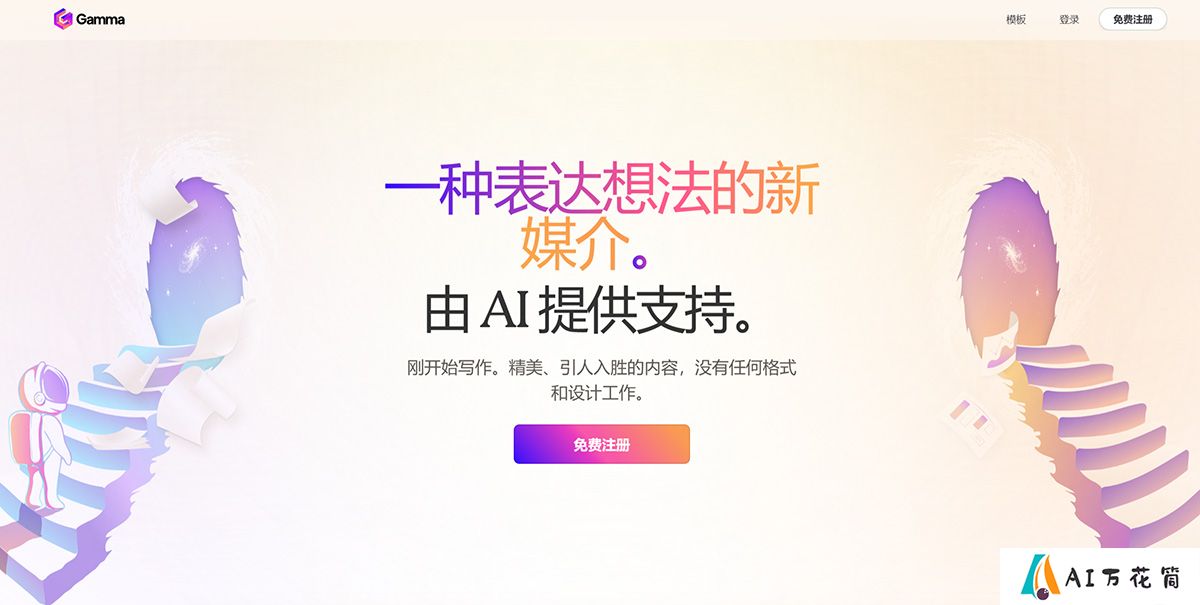 -伽玛应用---gamma.app.jpg