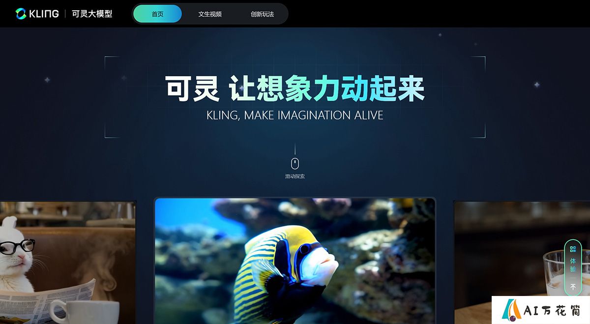 可灵大模型---kling.kuaishou.jpg