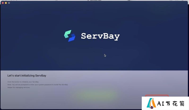 ServBay快速安装入门.jpg