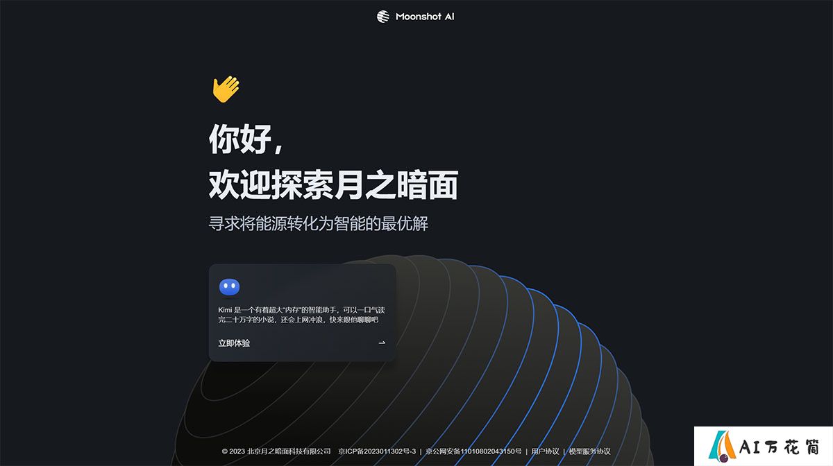 Moonshot-AI---www.moonshot.jpg