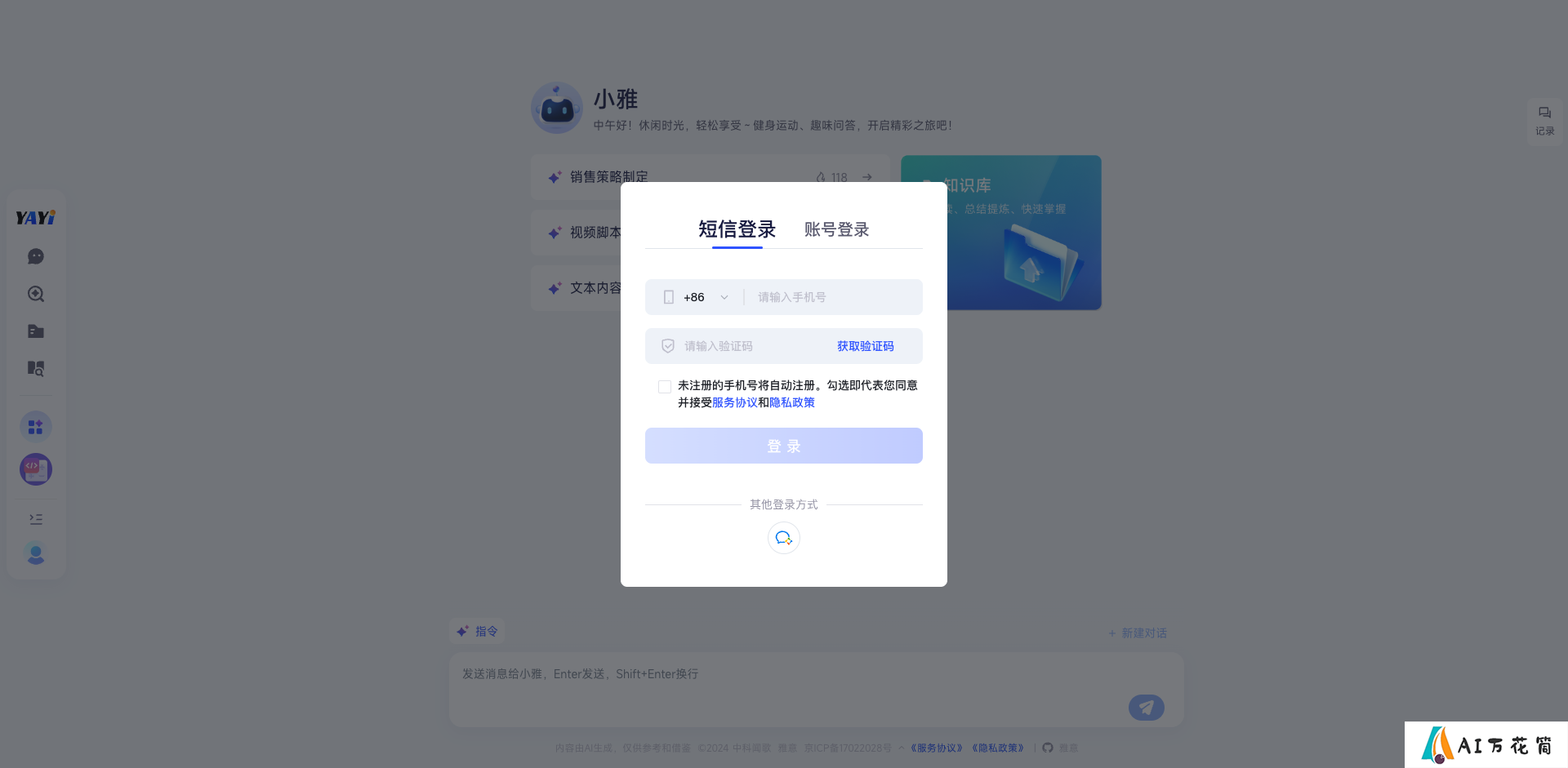 YAYI大模型学习资源汇总 - 基于LlaMA 2的中文多领域大语言模型