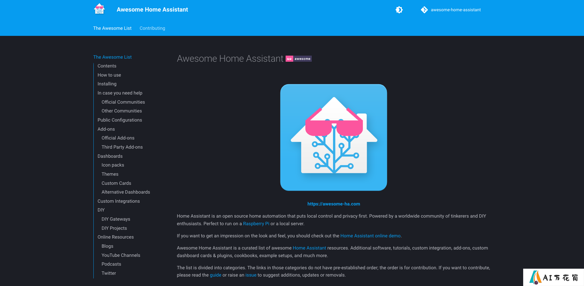 Awesome Home Assistant：一个令人惊叹的智能家居开源平台