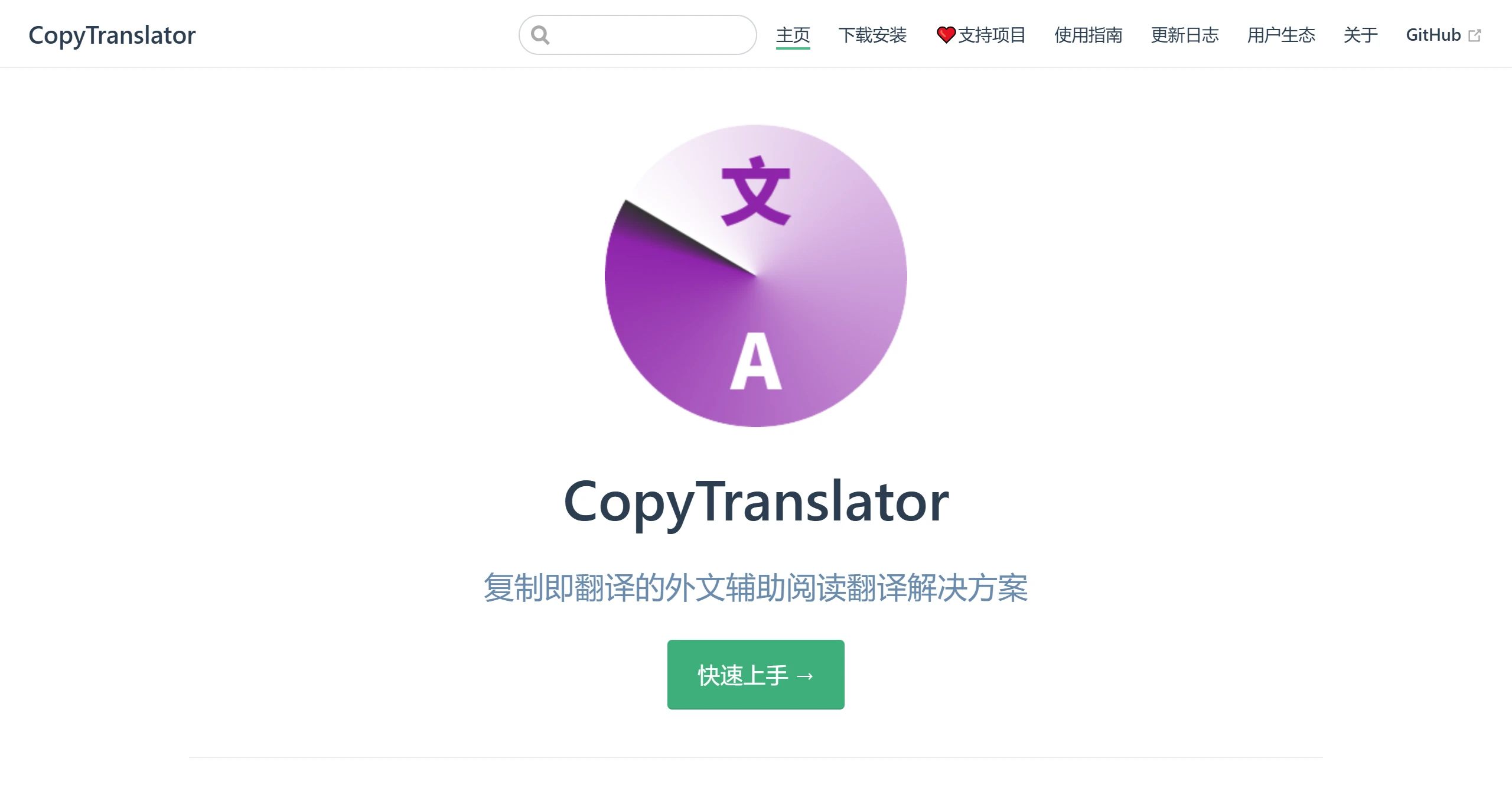 CopyTranslator.webp