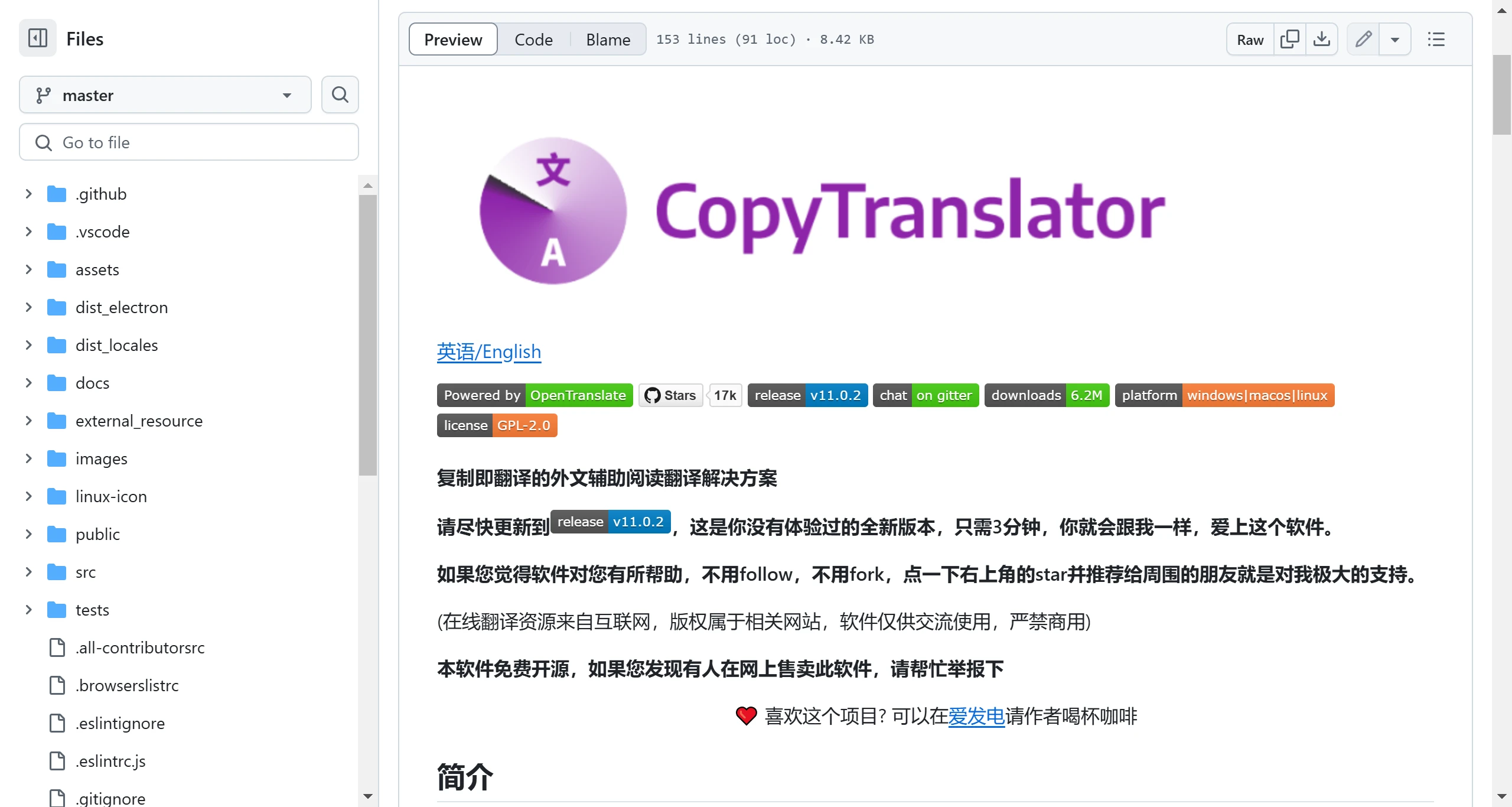 CopyTranslator使用方法.webp