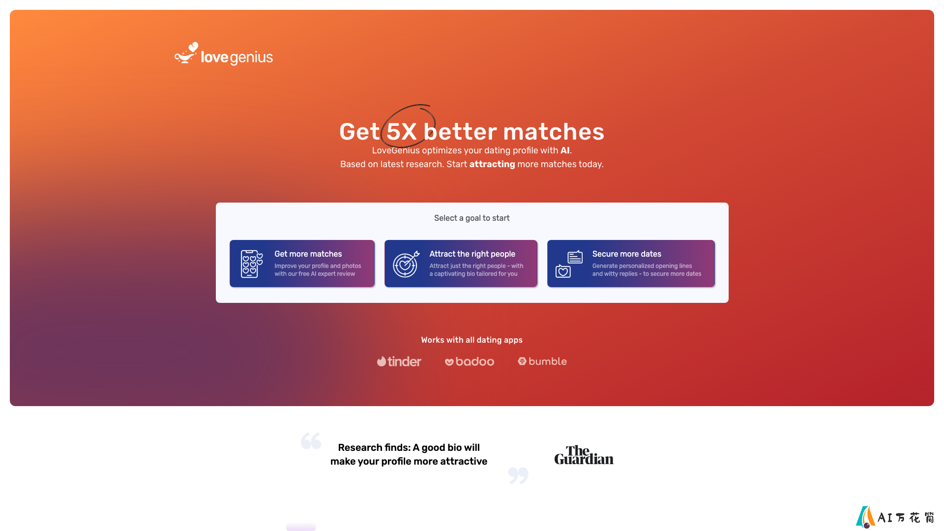 LoveGenius 主页截图