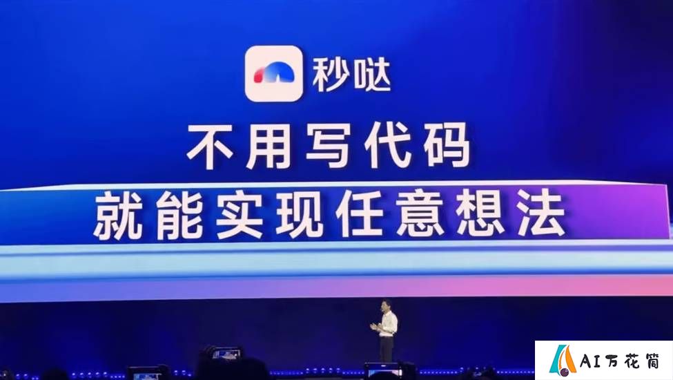 秒哒功能特征.jpg
