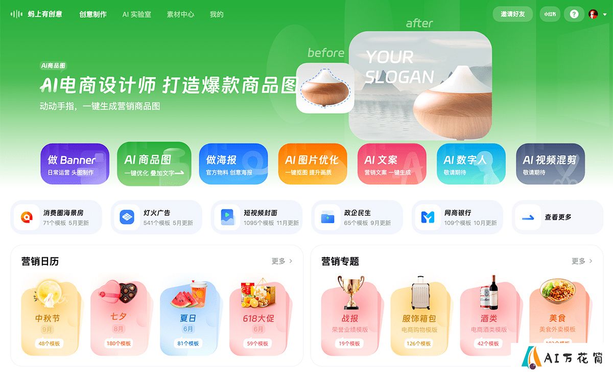 蚂上有创意.jpg