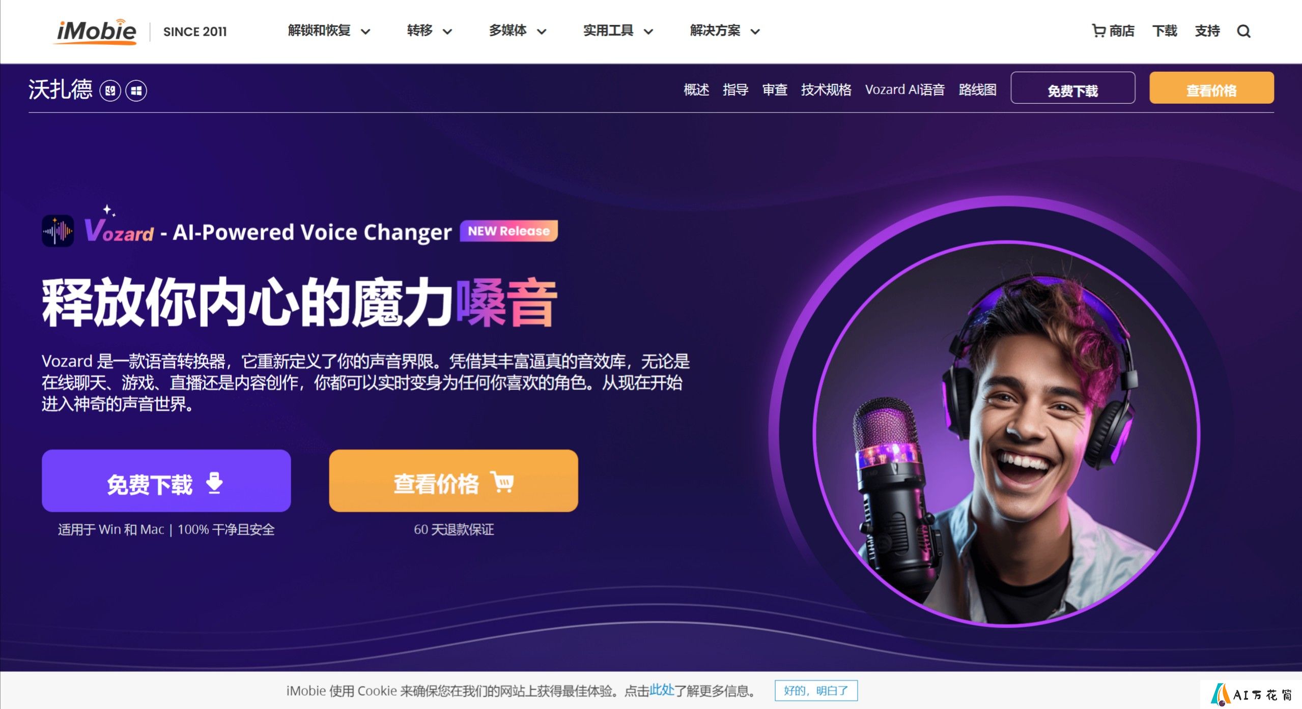 Vozard主要特点